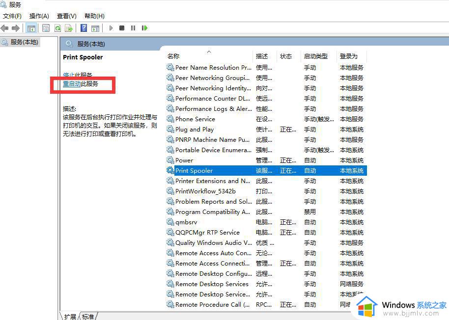 打印机驱动win10为什么用不了_win10电脑打印机驱动无法使用解决方法