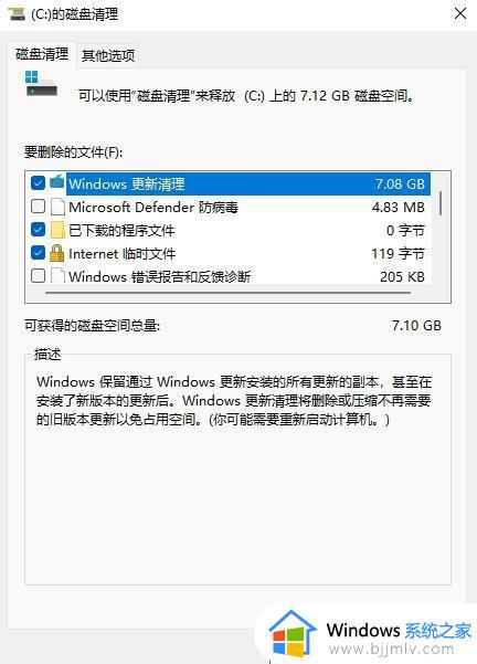 如何删除win11更新包_win11系统更新包在哪删