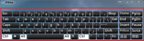 windows7屏幕键盘怎么打开_windows7如何打开屏幕键盘