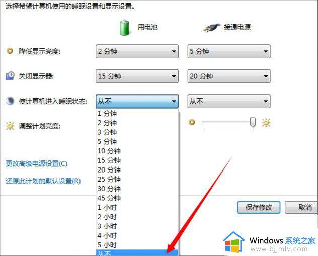 windows7屏幕自动熄灭怎么办_windows7电脑自动灭屏的解决方法