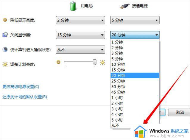 windows7屏幕自动熄灭怎么办_windows7电脑自动灭屏的解决方法