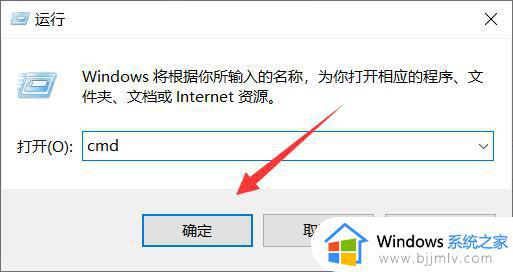 win10打开cmd命令窗口怎么操作_win10如何打开cmd命令窗口