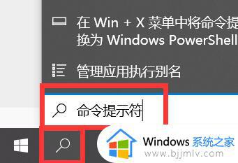 win10打开cmd命令窗口怎么操作_win10如何打开cmd命令窗口