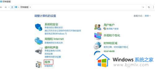 win10打开windows功能方法_win10如何打开windows功能