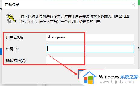 win10取消用户密码的方法_win10怎么把账户密码取消