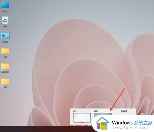 win11新建桌面图文步骤_win11怎么新建一个空白桌面