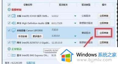 win10打印机安装好驱动后无法打印怎么办_win10打印机安装驱动后打印不了怎么处理