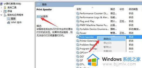 win10打印机安装好驱动后无法打印怎么办_win10打印机安装驱动后打印不了怎么处理