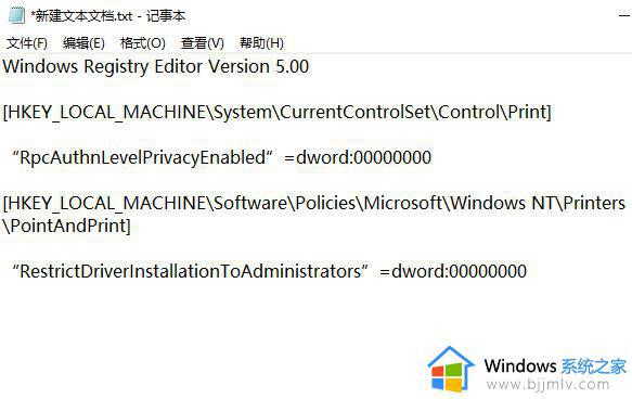 win10打印机共享错误709怎么办_win10如何解决打印机共享错误709