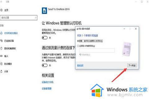 win10打印机扫描文件到电脑怎么操作_win10打印机如何扫描文件