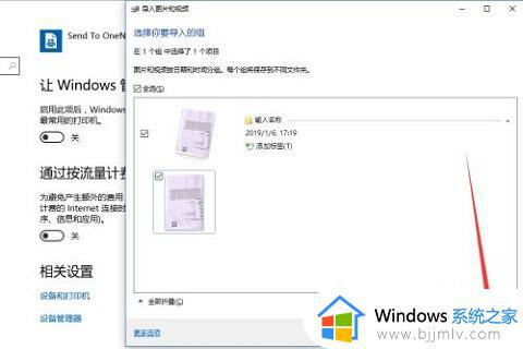 win10打印机扫描文件到电脑怎么操作_win10打印机如何扫描文件