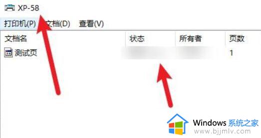 win10打印机已暂停状态怎么解除_win10打印机已暂停状态怎么办