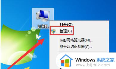 windows7怎么打开摄像头权限 windows7摄像头权限在哪里设置