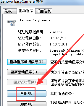 windows7怎么打开摄像头权限管理_windows7电脑摄像头权限在哪里打开