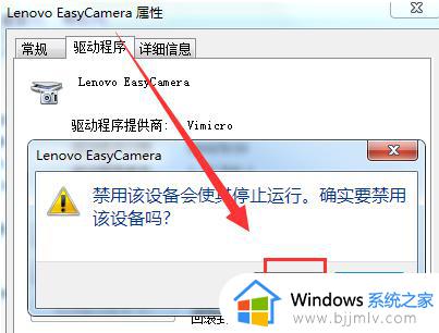 windows7怎么打开摄像头权限_windows7摄像头权限在哪里设置