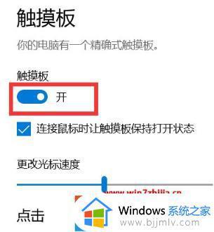 win7触屏怎么开启_win7如何打开触屏