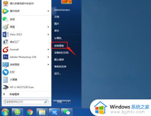 win7设置开始菜单的方法_win7如何设置开始菜单