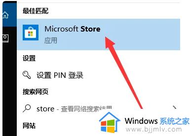 win7的应用商店在哪_win7电脑微软应用商店打开步骤