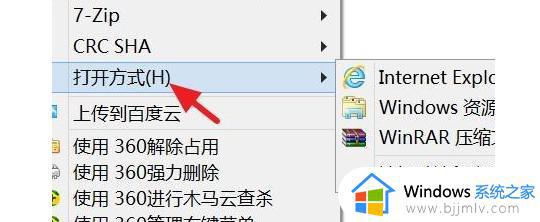 windows无法打开压缩文件夹怎么办_windows如何解决打不开压缩文件夹