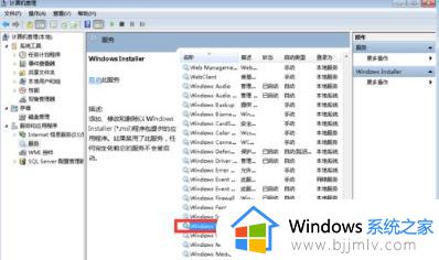 windows无法安装软件怎么办_windows安装软件失败怎么处理