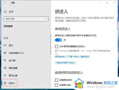 windows无障碍模式关闭怎么操作_windows关闭无障碍模式方法