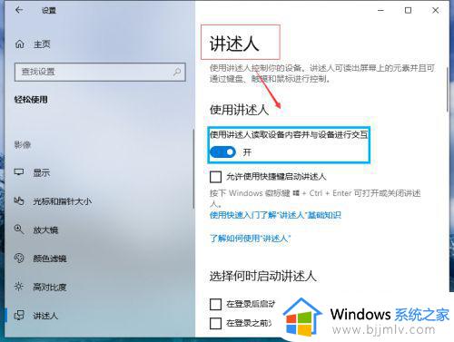 windows无障碍模式关闭怎么操作_windows关闭无障碍模式方法