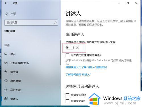windows无障碍模式关闭怎么操作_windows关闭无障碍模式方法