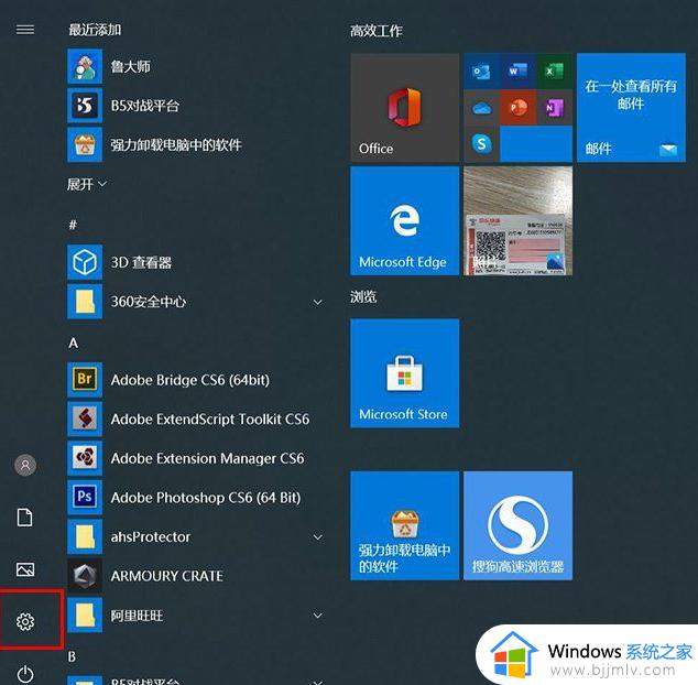 windows系统如何卸载软件 windows电脑卸载软件教程