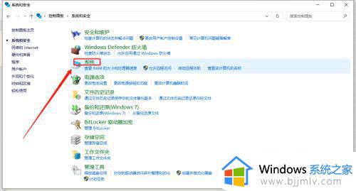 win10查看内存怎么操作_win10如何查看内存