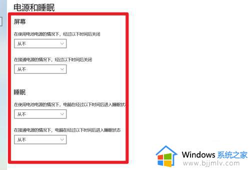 win10不锁屏怎么操作_win10电脑怎么设置不锁屏