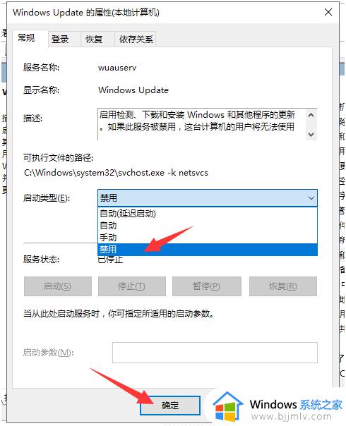 win10关闭升级怎么操作_win10电脑如何关闭升级