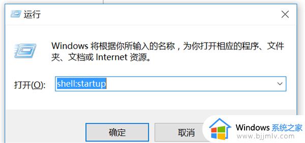 win10开机自启怎么设置_win10如何设置开机自启