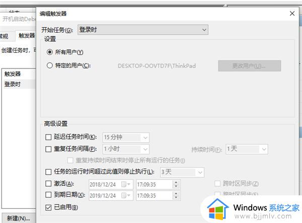 win10开机自启怎么设置_win10如何设置开机自启