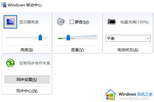 win10 亮度调节怎么操作_win10如何调节亮度