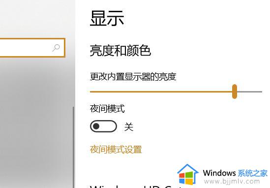 win10 亮度调节怎么操作_win10如何调节亮度