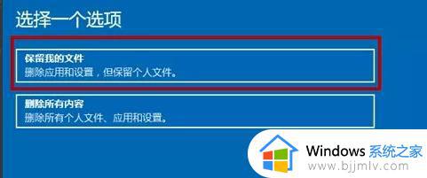 win11系统崩溃无法开机修复图解_win11系统崩溃无法启动怎么办