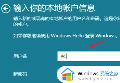 如何退出windows账户win11_windows11退出windows账户的步骤