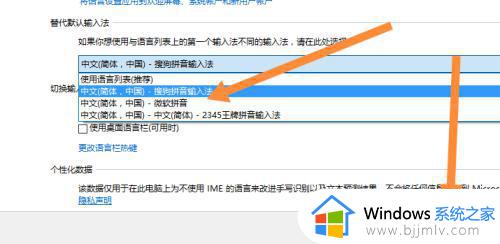 win10设置输入法教程_win10如何设置输入法