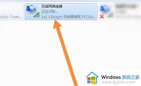 win7如何启用无线网络功能_win7怎么开启无线网络功能