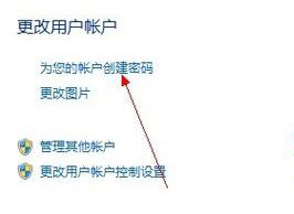 win7设置用户密码怎么操作_win7如何设置密码