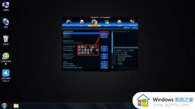 windows7怎么进入u盘启动_windows7按什么进入u盘启动