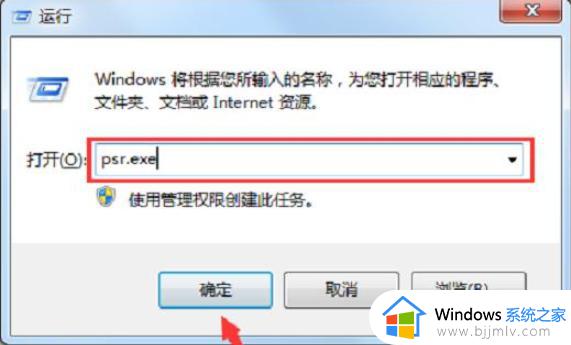 windows7怎么录屏幕视频 windows7如何录制屏幕视频