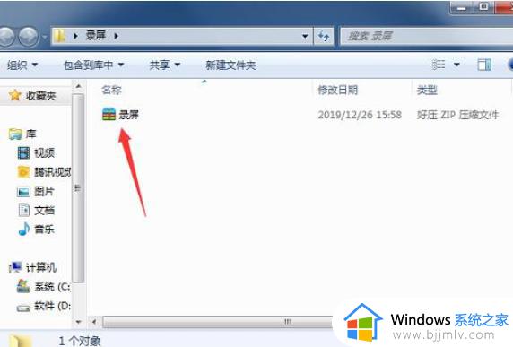 windows7怎么录屏幕视频_windows7如何录制屏幕视频