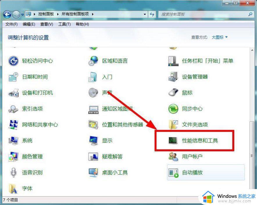 windows7怎么清理磁盘空间_windows7清理磁盘垃圾怎样清理