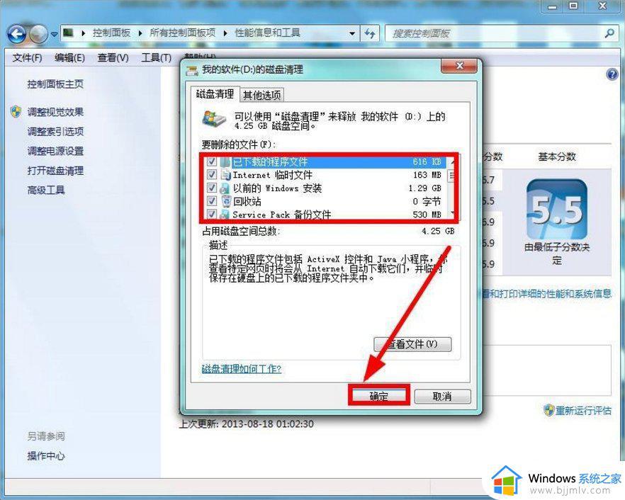 windows7怎么清理磁盘空间_windows7清理磁盘垃圾怎样清理