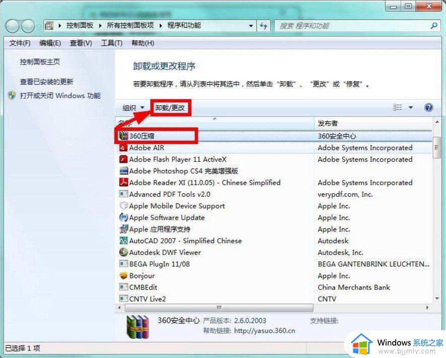 windows7怎么清理磁盘空间_windows7清理磁盘垃圾怎样清理