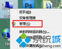 win7无法设置开机密码怎么办_win7设置不了开机密码怎么解决