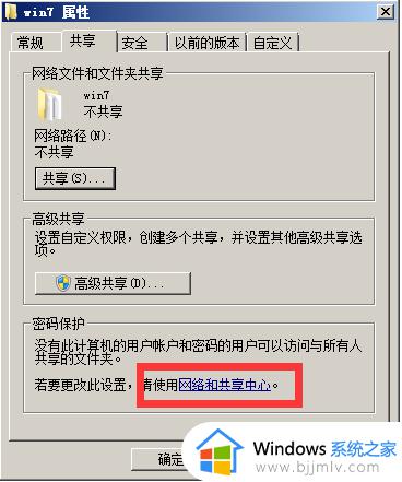 windows无权限访问共享文件怎么办_windows访问共享文件权限不够如何处理