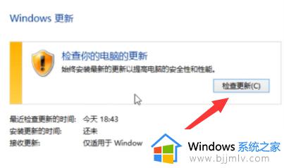 windows系统如何更新_windows电脑更新方法