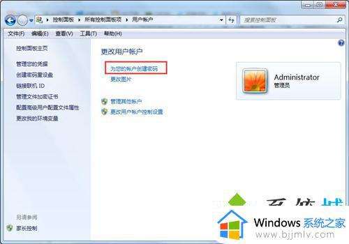 windows锁屏设置怎么操作_windows设置锁屏密码教程